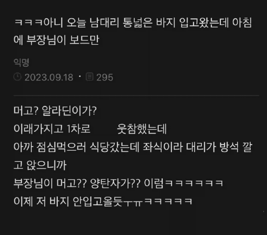 부장님 개그_1.webp