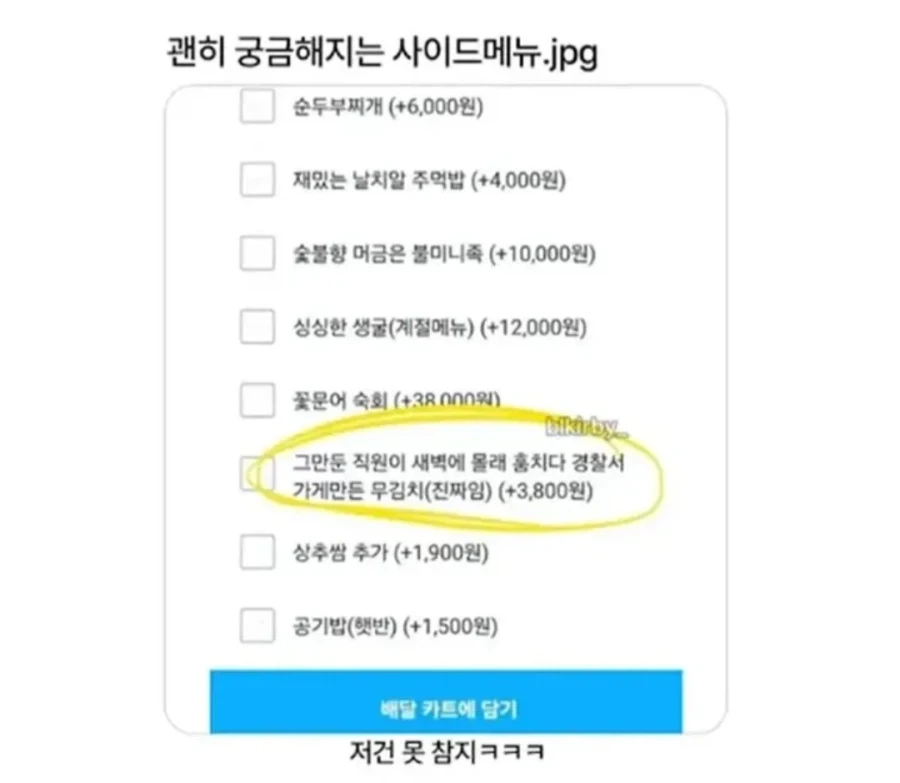 괜히 궁금해지는 사이드메뉴_1.webp