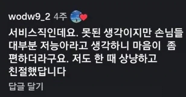 농담이 아니라 일하다보면 느끼는 것_1.webp
