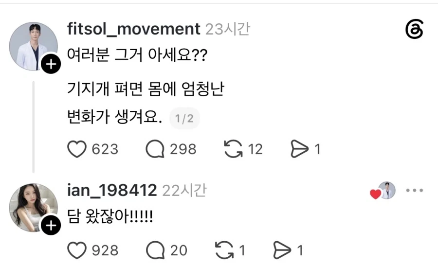 기지개 켜면 몸에 생기는 변화.jpg_1.webp