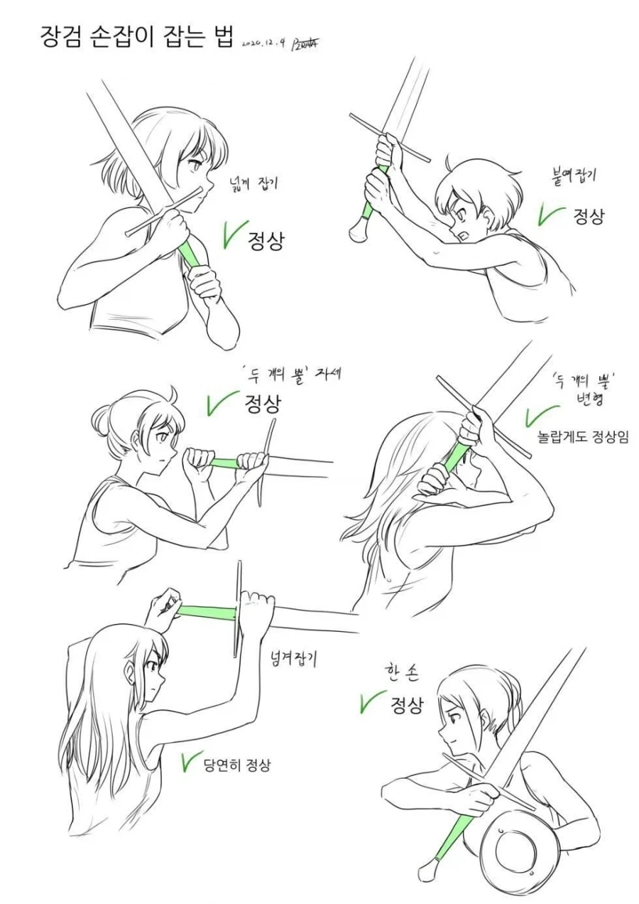 장검 손잡이 잡는법_1.webp