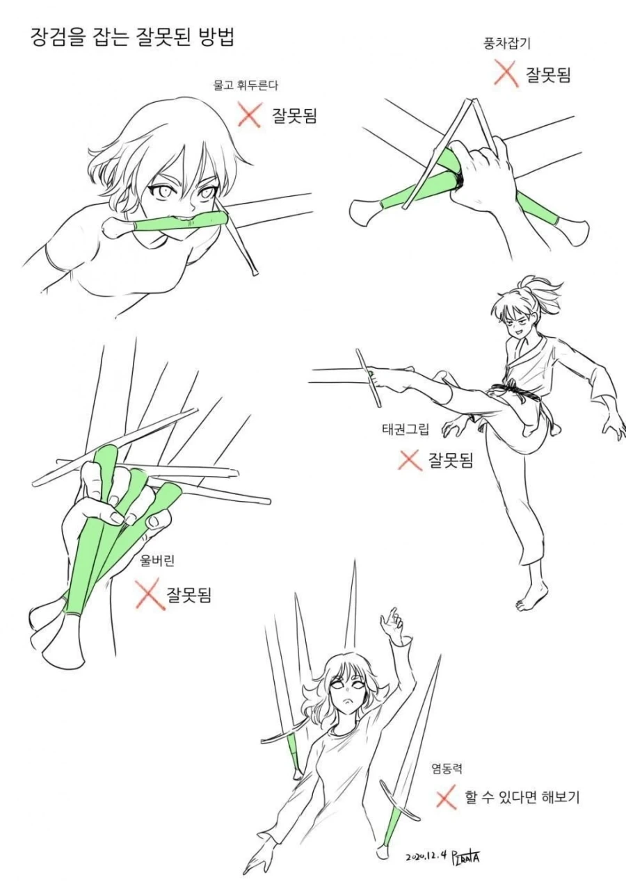 장검 손잡이 잡는법_2.webp