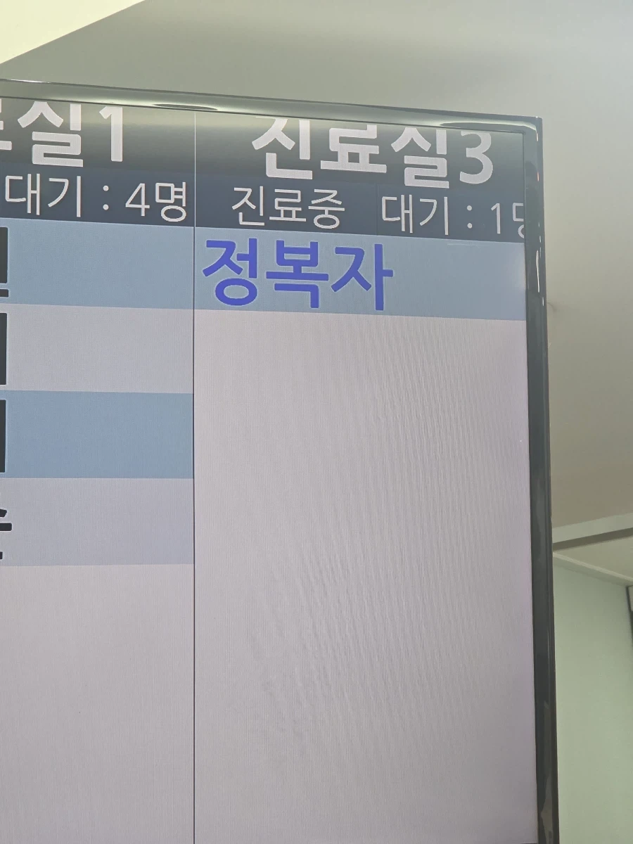 병원 왔는데_1.webp