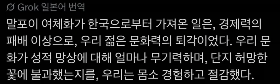말포이 여체화가 한국으로 부터 온 것은 우리 젊은 문화력의 퇴각이었다.jpg_2.webp