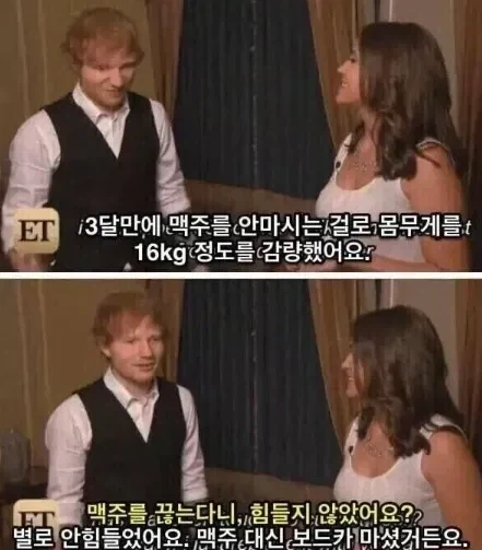 맥주 끊고 살 16kg 뺀 사람의 후기_1.webp