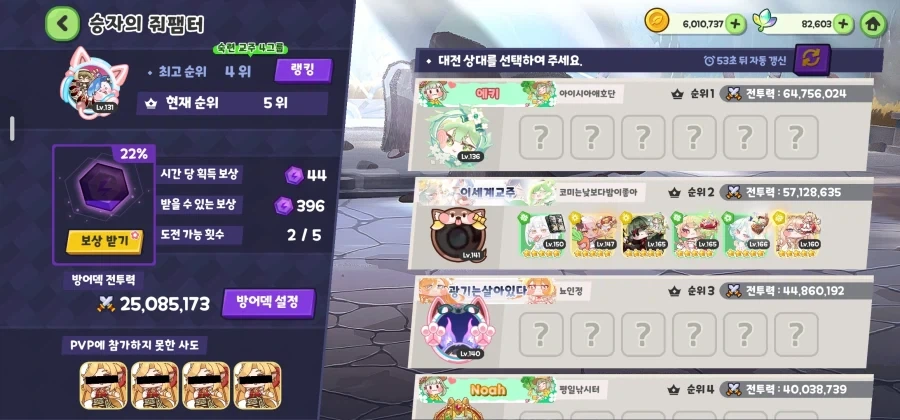 트릭컬)내 1찍튀를 방해한 범위 검거!_1.webp