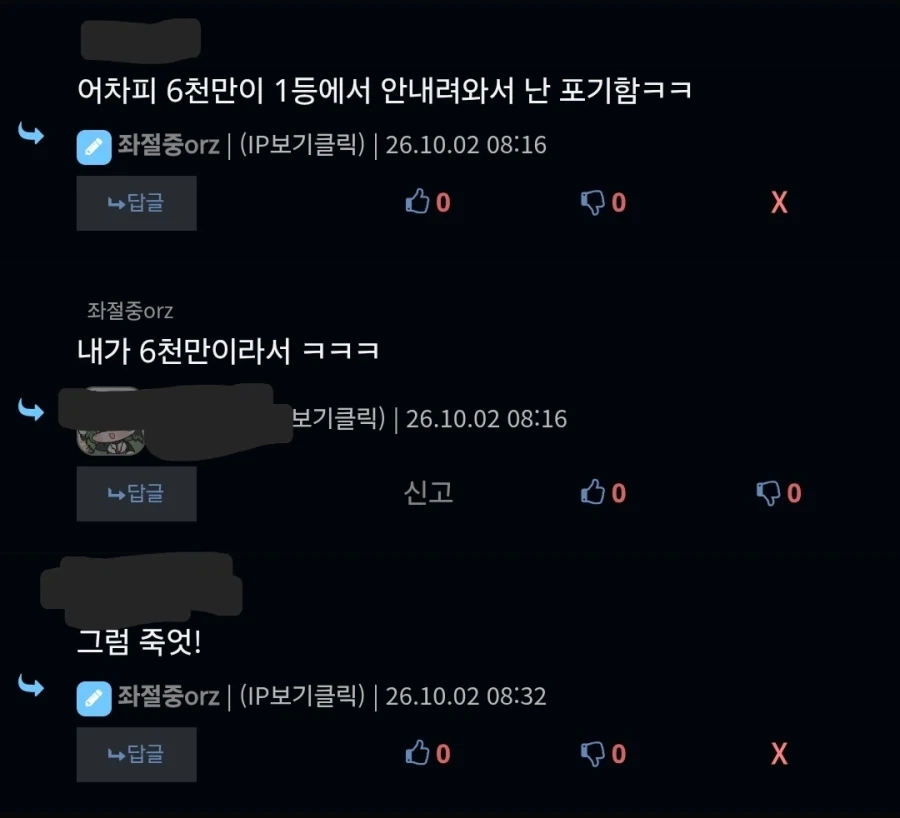 트릭컬)내 1찍튀를 방해한 범위 검거!_2.webp