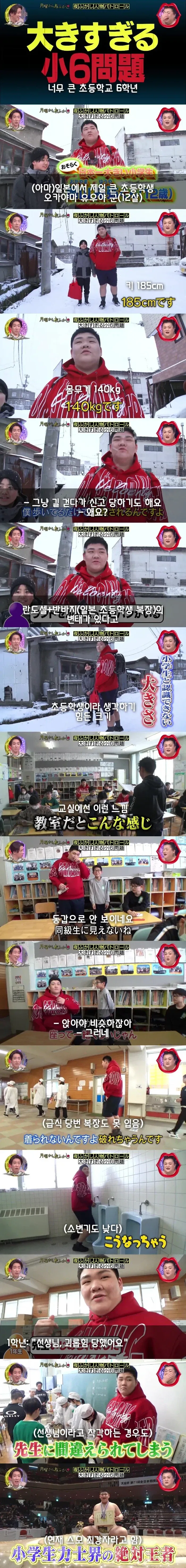 초등학생 이라기에 너무나 컸다_1.webp