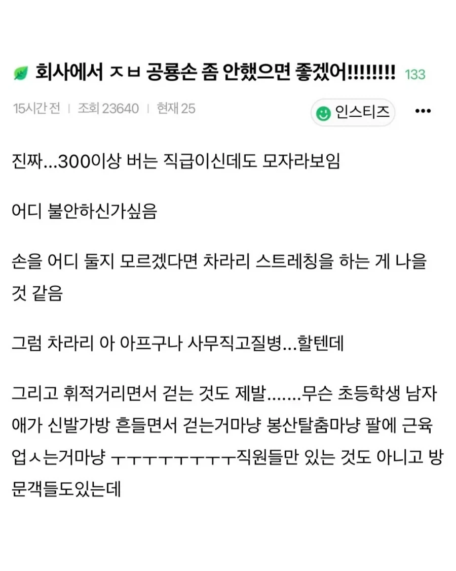 ??? : 회사에서 제발 공룡손 안했으면 좋겠어.JPG_1.webp