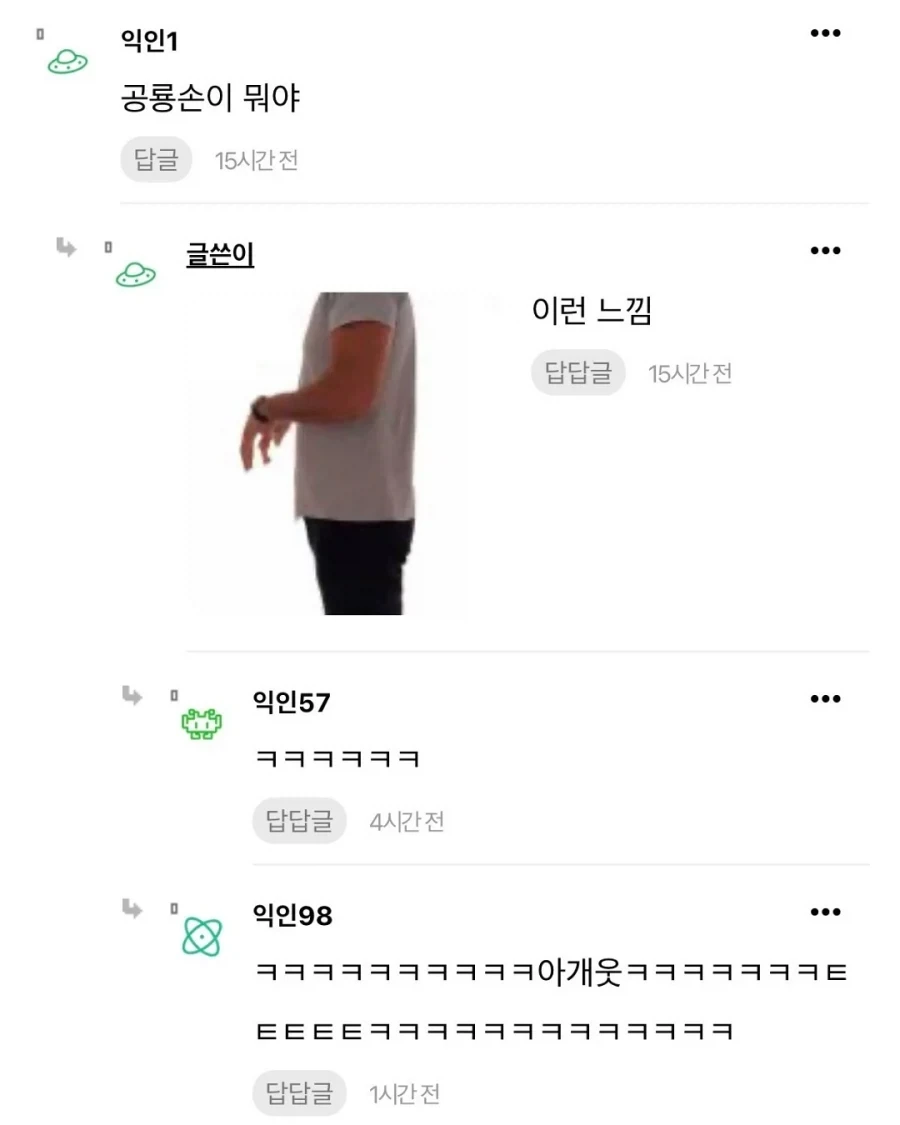 ??? : 회사에서 제발 공룡손 안했으면 좋겠어.JPG_2.webp
