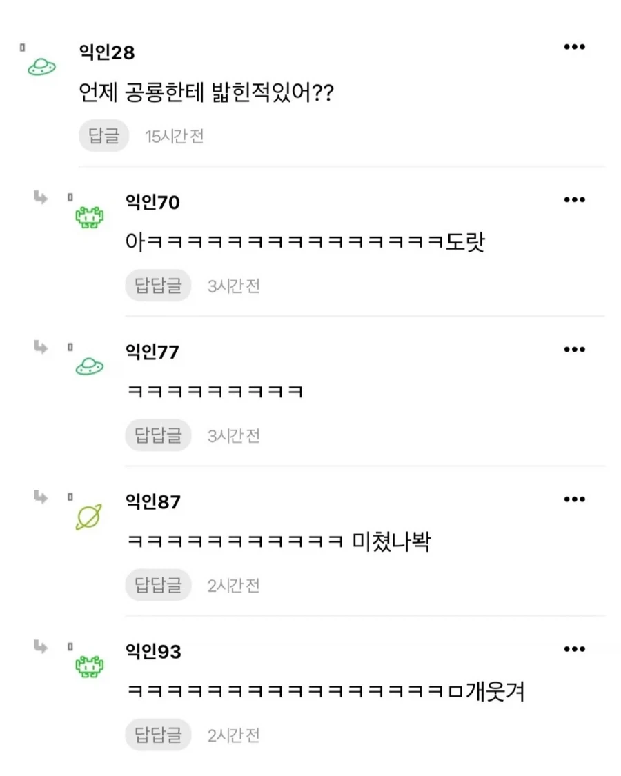 ??? : 회사에서 제발 공룡손 안했으면 좋겠어.JPG_3.webp