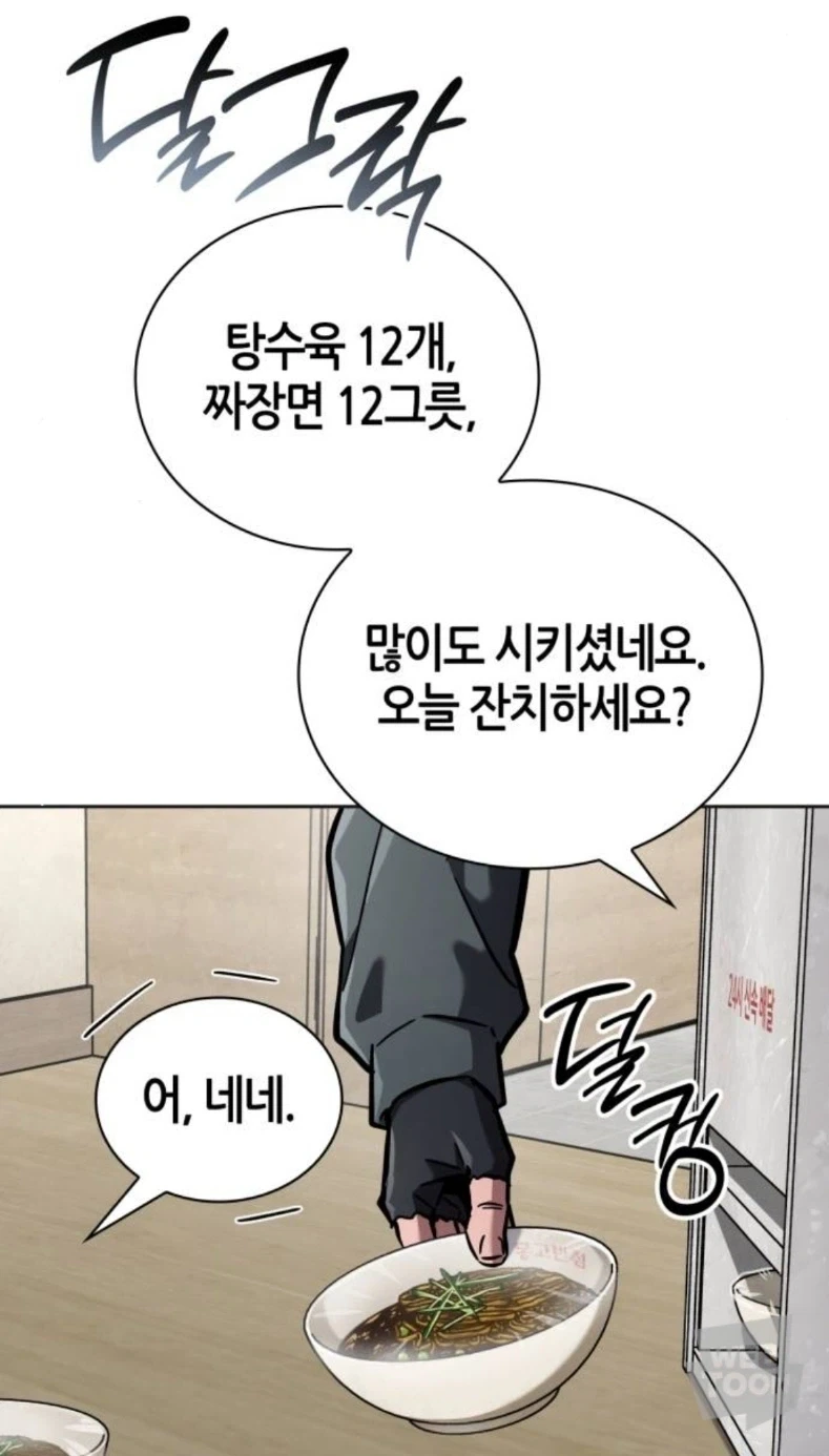 와 잔치하시나봐요_1.webp