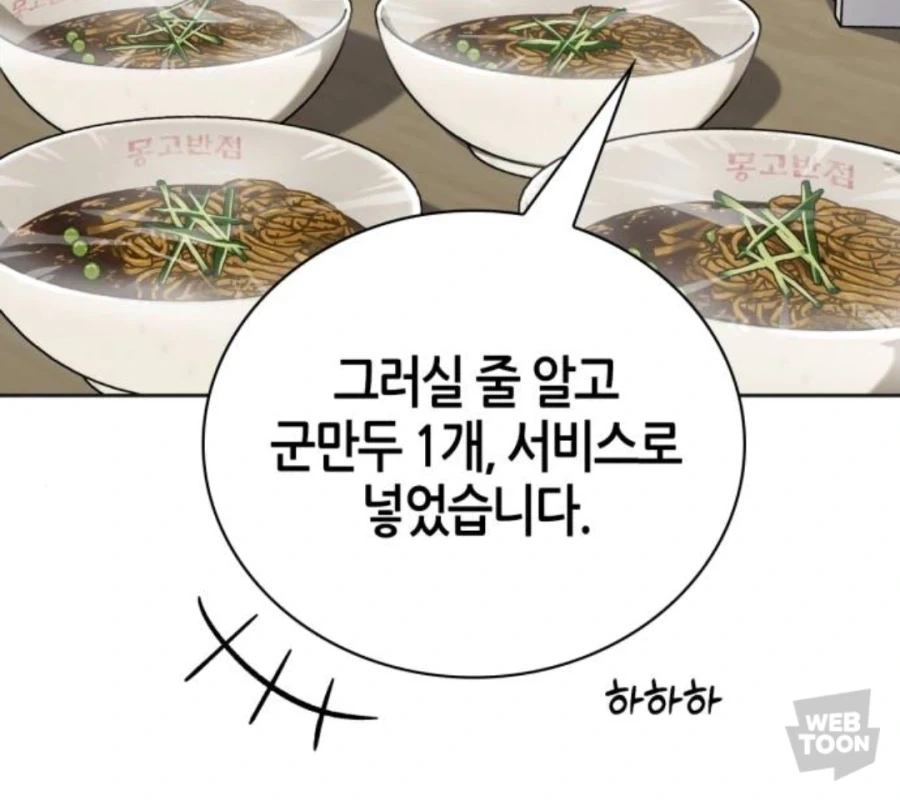 와 잔치하시나봐요_2.webp