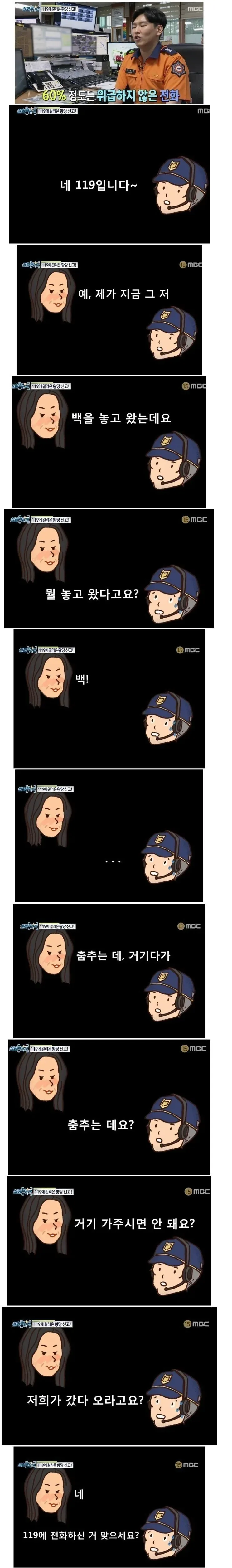 클럽에 다녀온 후 다급하게 119에 전화건 이유_1.webp