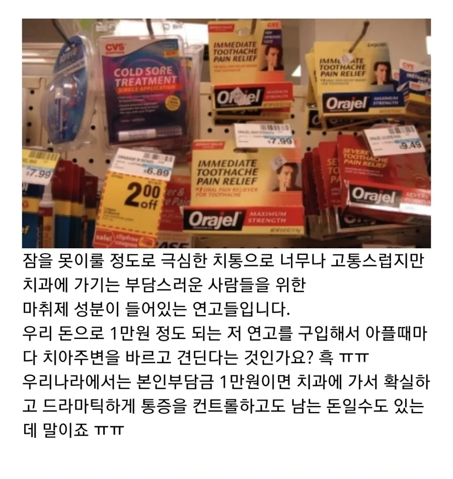 한국 치과의사가 미국 편의점 가서 받은 충격_1.webp