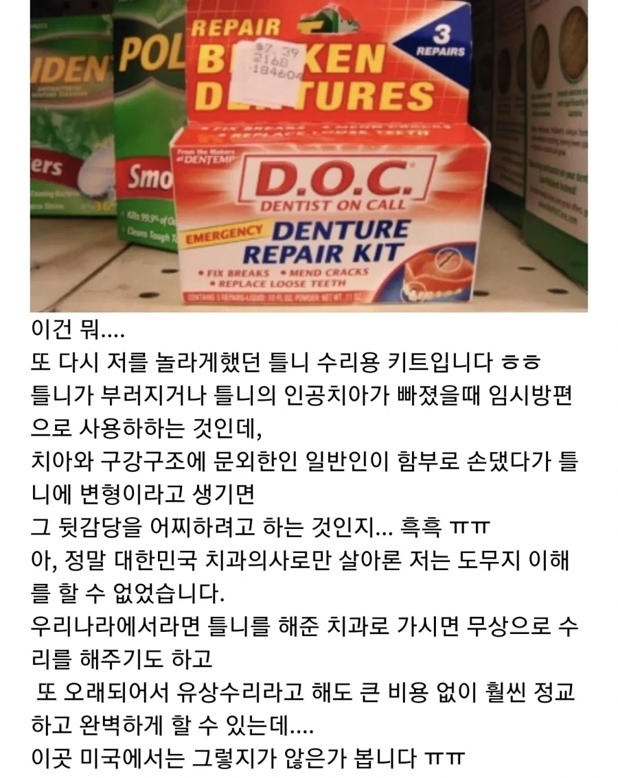 한국 치과의사가 미국 편의점 가서 받은 충격_3.webp