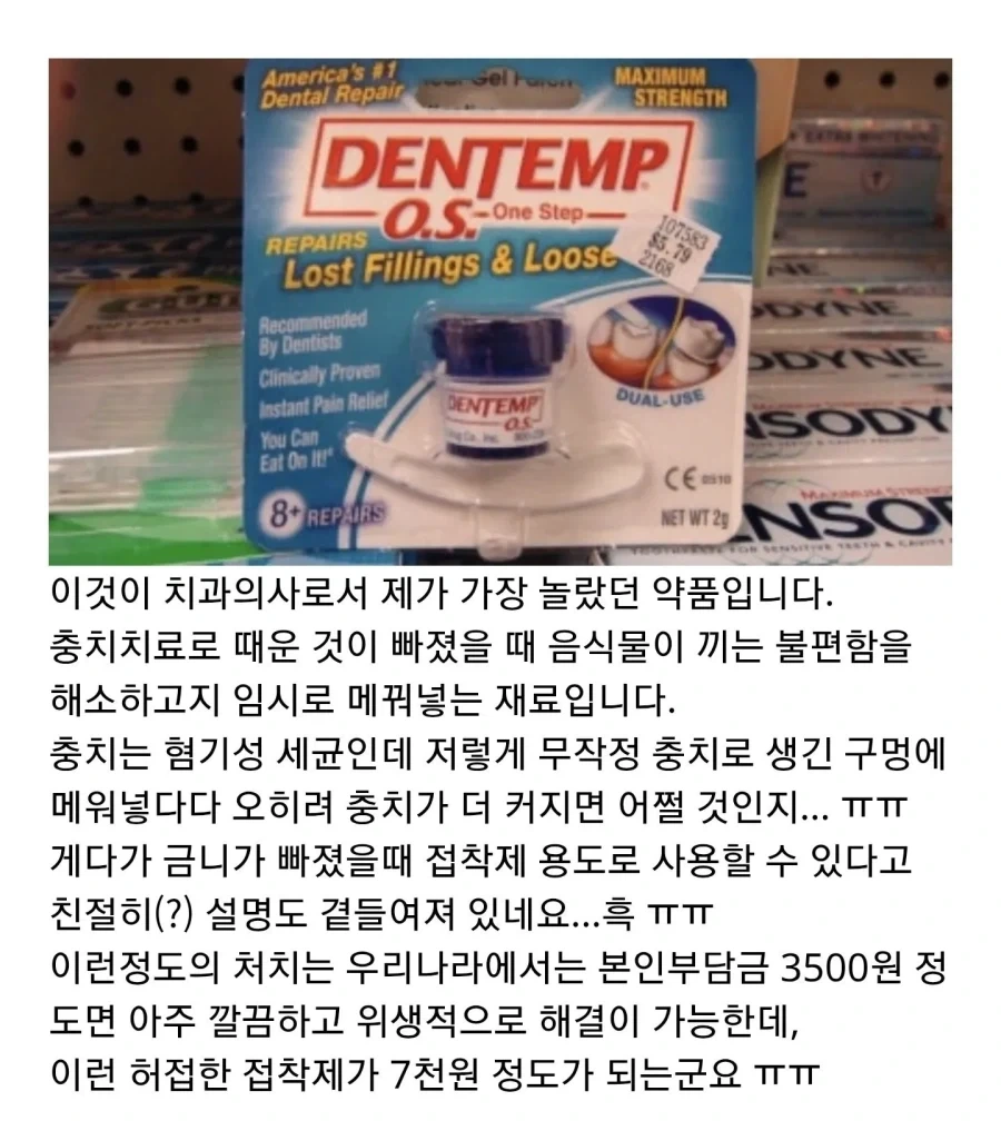 한국 치과의사가 미국 편의점 가서 받은 충격_4.webp