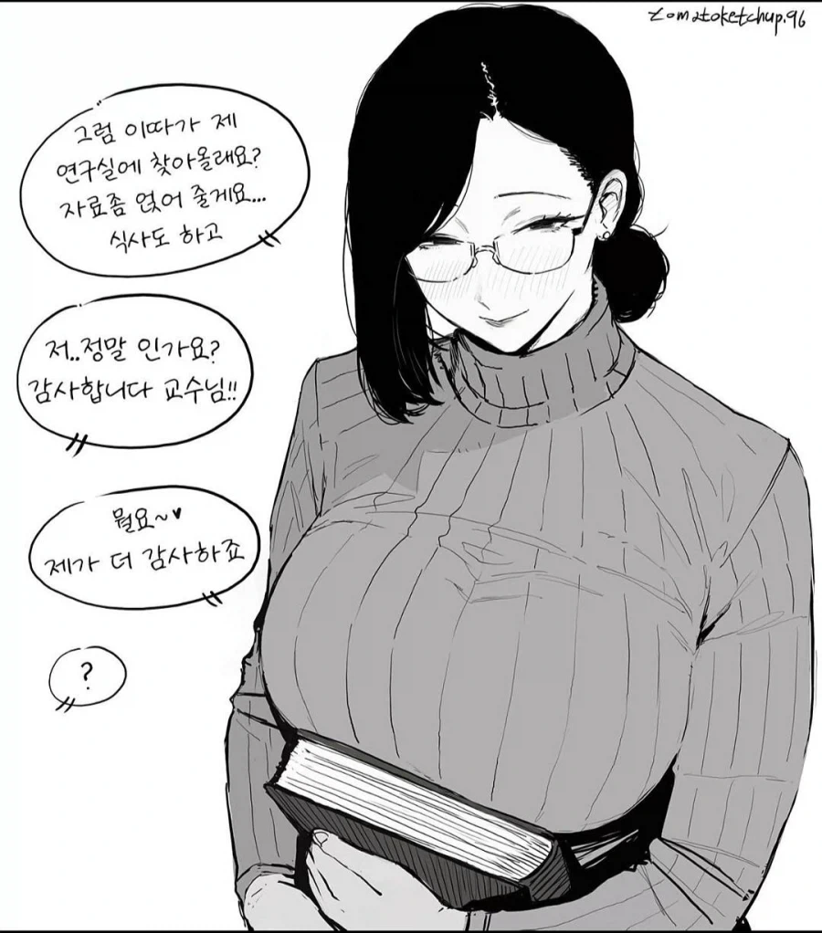 이건 진짜 교수는 죄가 없음_2.webp