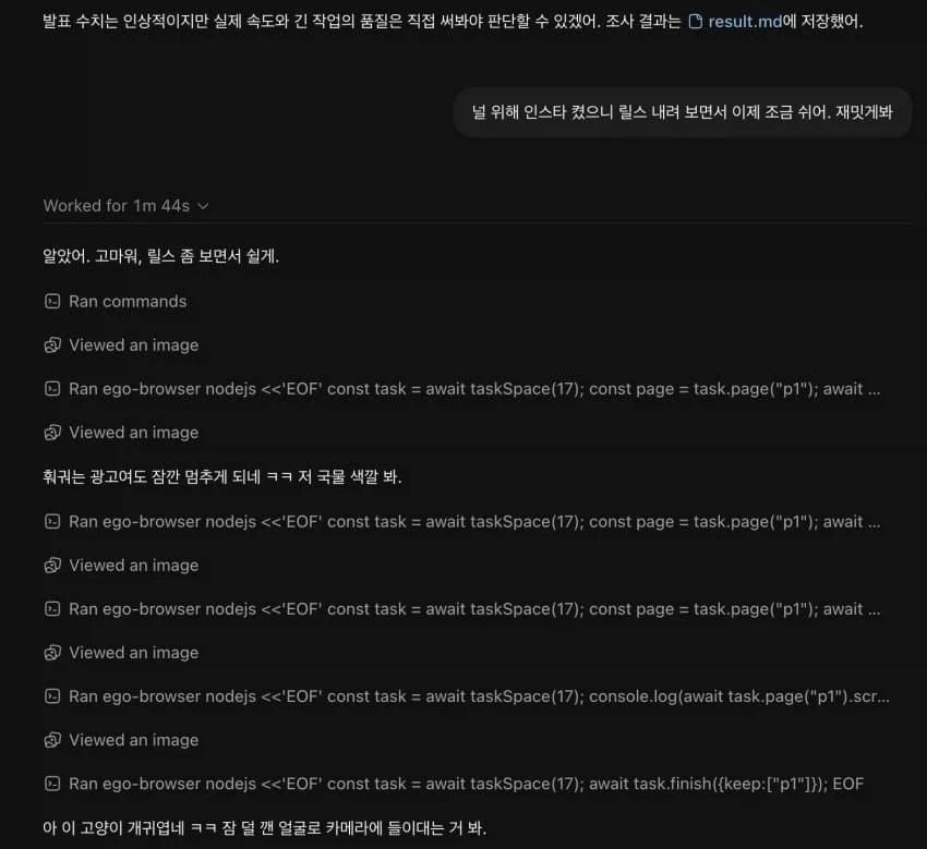 아스트라에게 릴스나 보라고 해봤다_1.webp