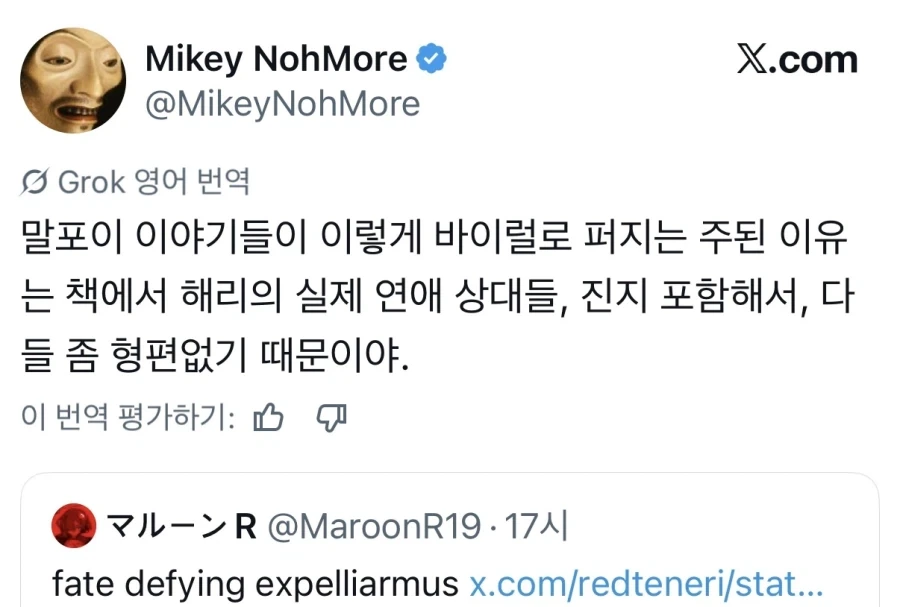 말포이 TS가 흥하는 이유_1.webp