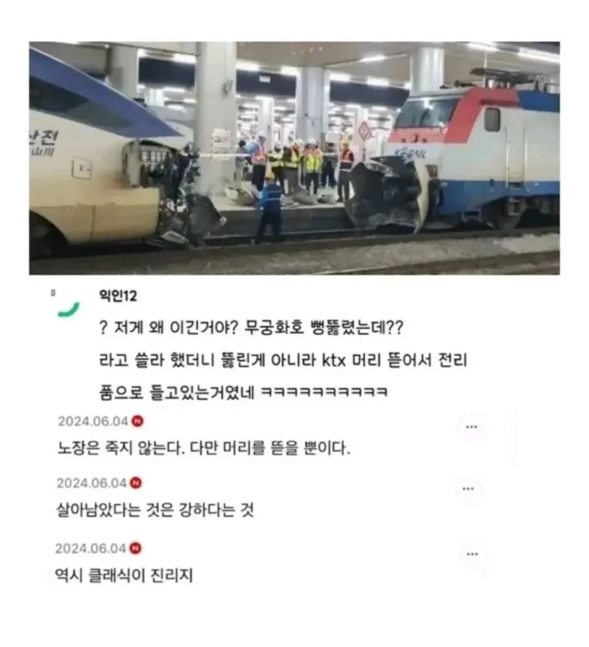 KTX랑 무궁화랑 싸우면 누가 이김?_2.webp