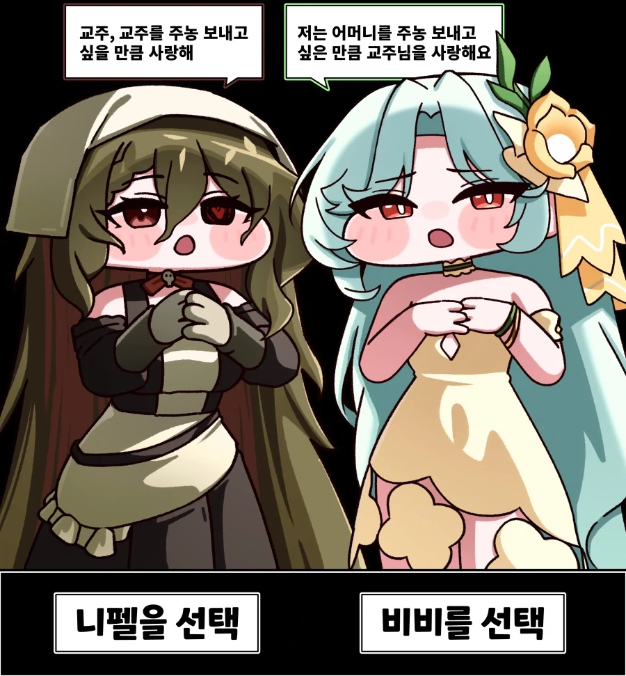 트릭컬) 누구와 사랑을 나누시겠습니까_1.webp