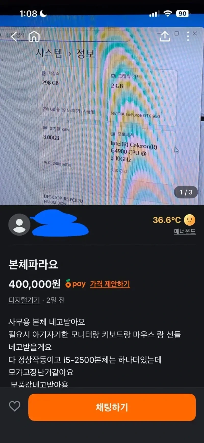 컴퓨터 삽니다!!_2.webp