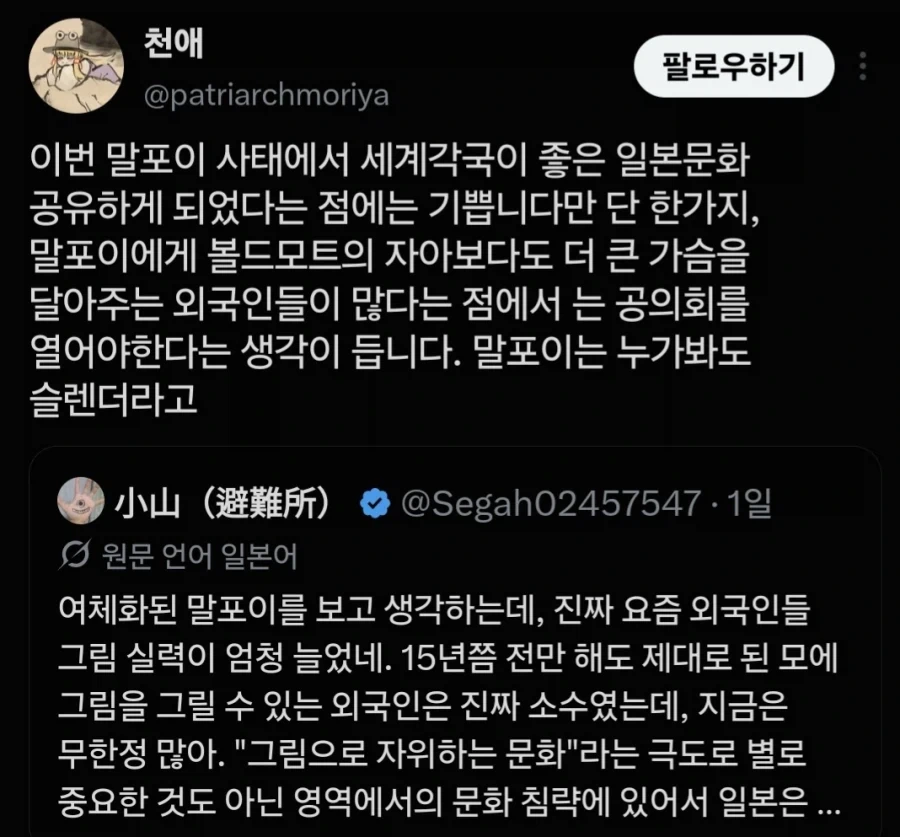말포이 TS가 흥하면서 벌어진 가슴 크기에 대한 토론_1.webp