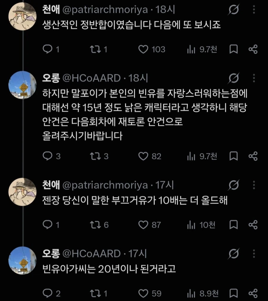 말포이 TS가 흥하면서 벌어진 가슴 크기에 대한 토론_3.webp