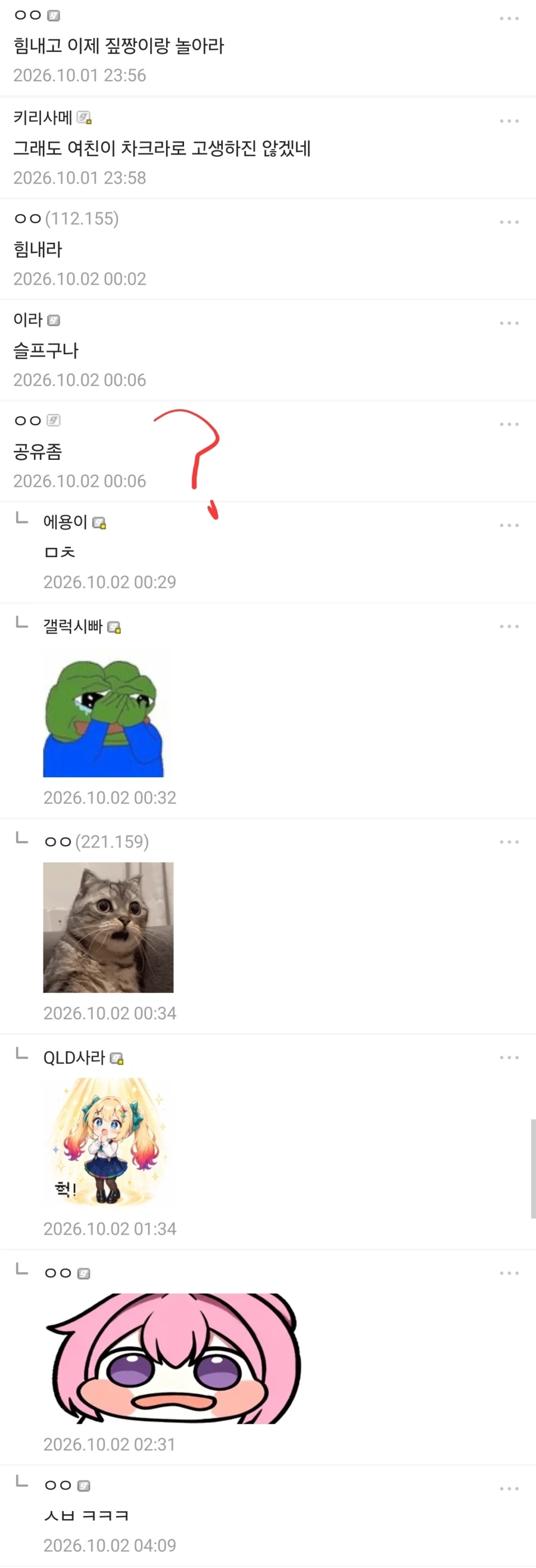 AI에게 죽은 여친을 학습시킨 후기_2.webp