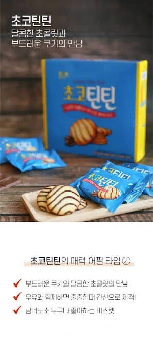 틀딱들 인생 과자였다가 리뉴얼 되고 욕이란 욕은 다 쳐먹은 과자_5.webp