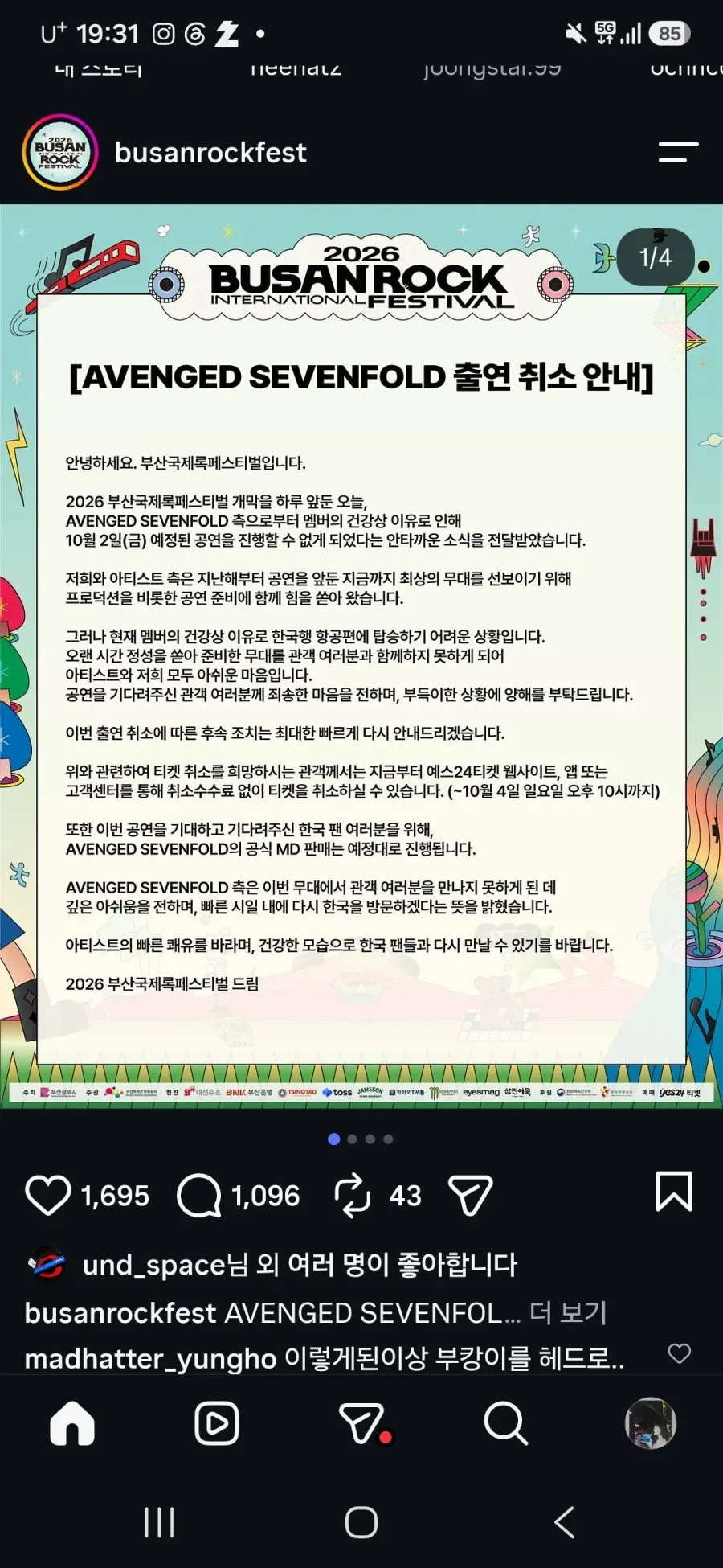 부산 락페스티벌 어벤지드세븐폴드 출연 취소.JPG_1.webp
