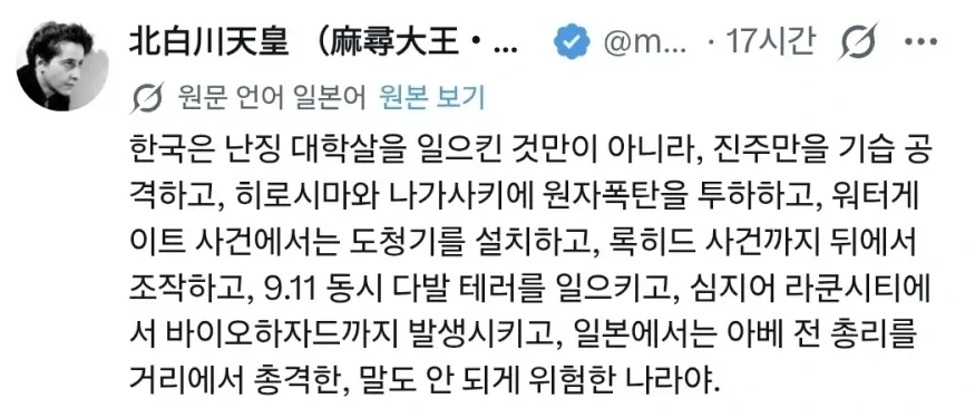 일본 혐한이 재일한국인이 일본을 지배한다고 하는 이유_2.webp