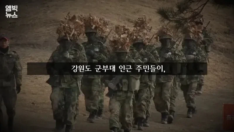 군장병들의 휴대폰 사용을 제한시도한 인근 주민들.jpg_1.webp