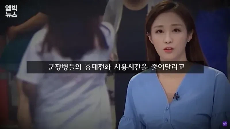 군장병들의 휴대폰 사용을 제한시도한 인근 주민들.jpg_2.webp