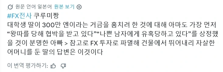 [FX전사 쿠루미쨩] 작품에서 제일 불쌍한 사람_1.webp