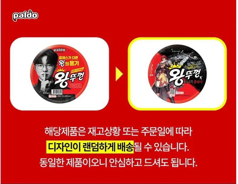 ??? : 페이커가 인기 있었다면 다 팔렸을 것이다_1.webp