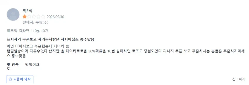 ??? : 페이커가 인기 있었다면 다 팔렸을 것이다_2.webp