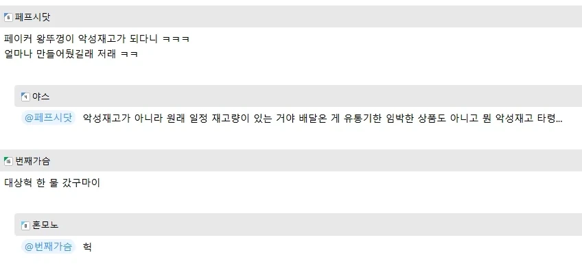 ??? : 페이커가 인기 있었다면 다 팔렸을 것이다_4.webp