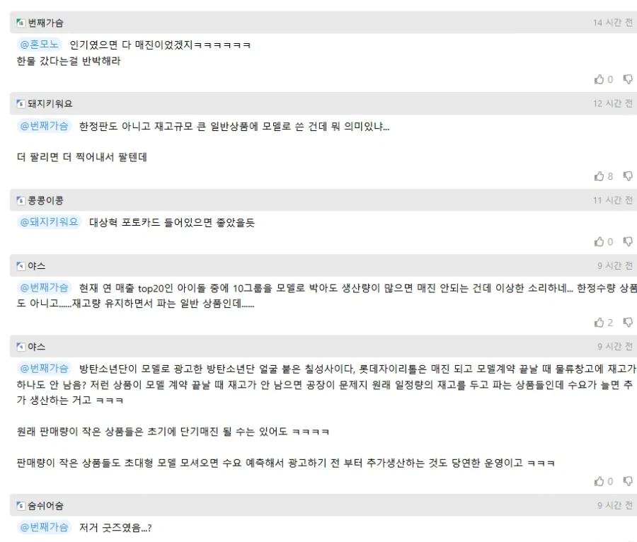 ??? : 페이커가 인기 있었다면 다 팔렸을 것이다_5.webp