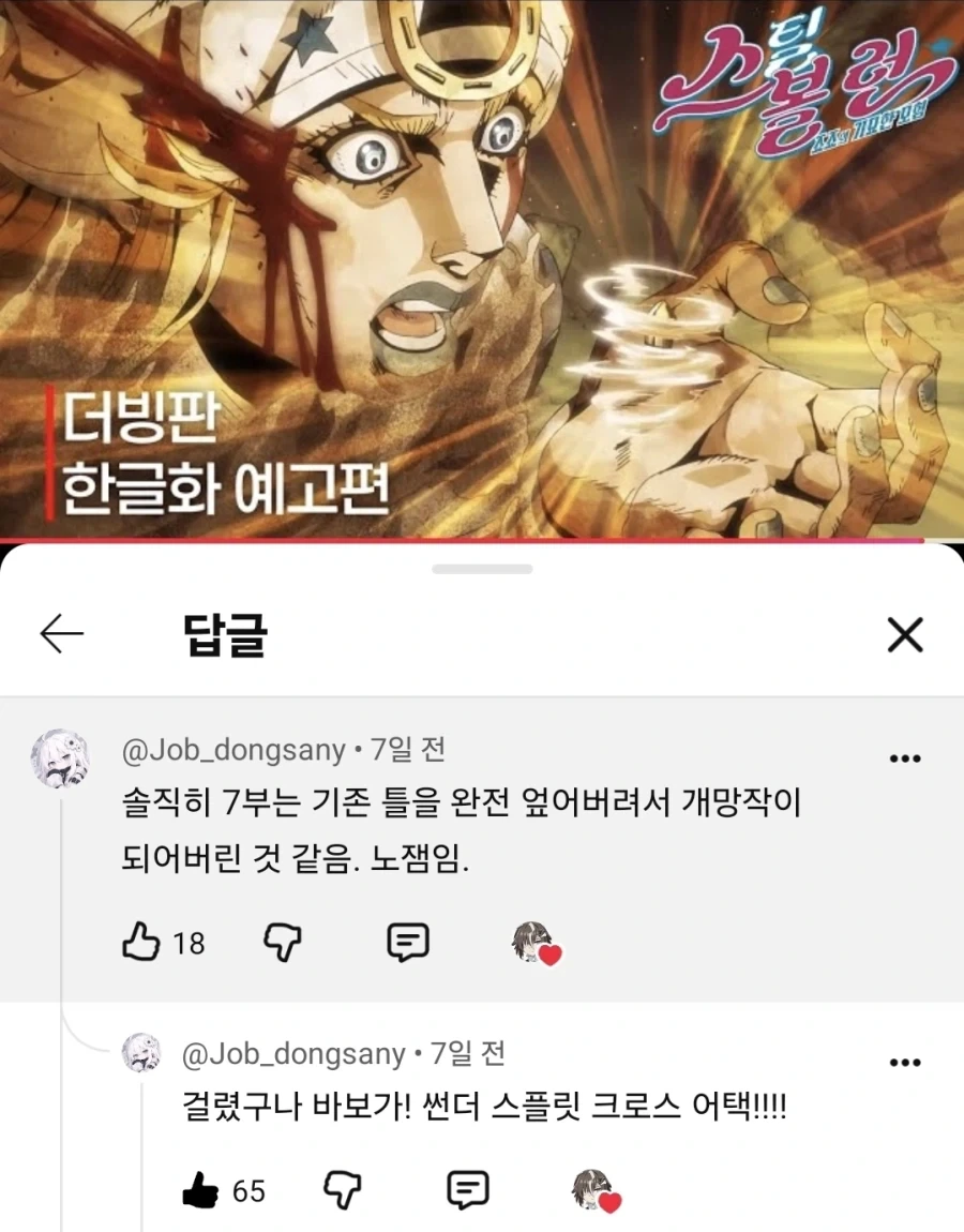 유튜브 댓글창에서 함부로 키배하면 안되는 이유_1.webp