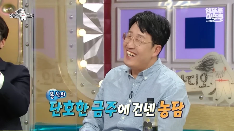 의외로 술을 못마신다는 현봉식_12.webp