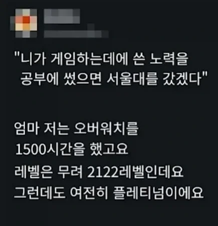 그 시간에 공부하면 서울대 가겠다_1.webp