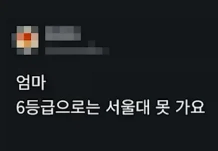 그 시간에 공부하면 서울대 가겠다_3.webp
