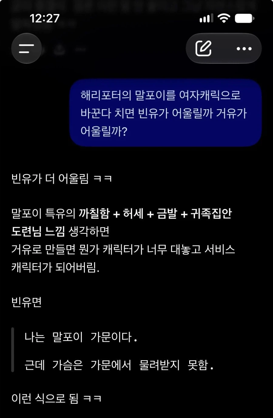 말포이 TS에 대한 전문가의 의견_1.webp