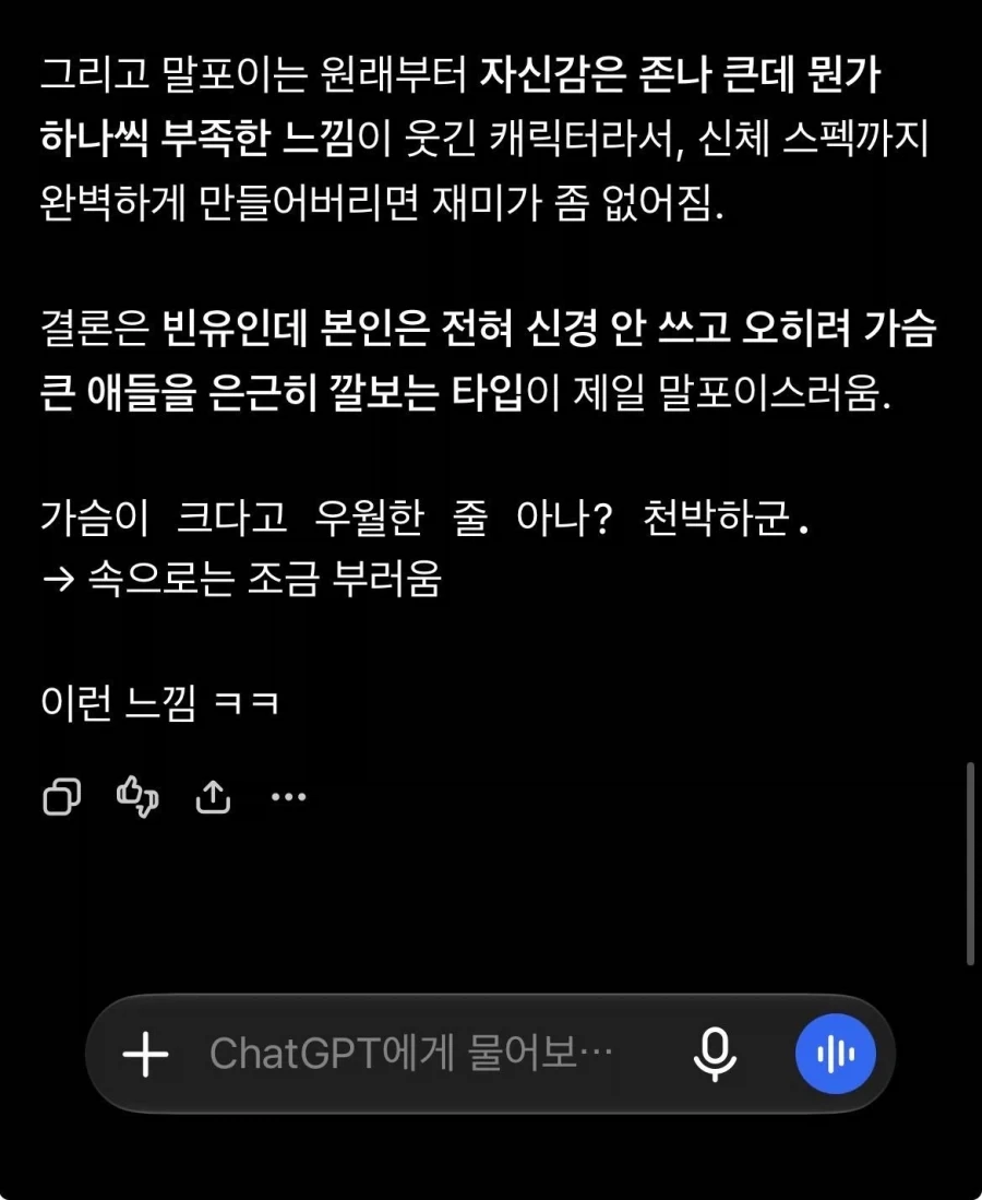 말포이 TS에 대한 전문가의 의견_2.webp