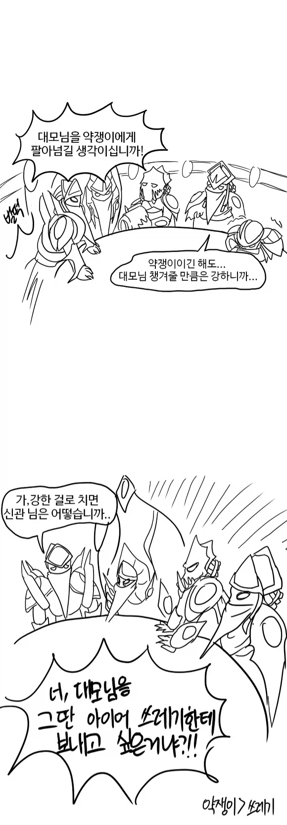 프로토스 네라짐이 극혐하는거.jpg_2.webp