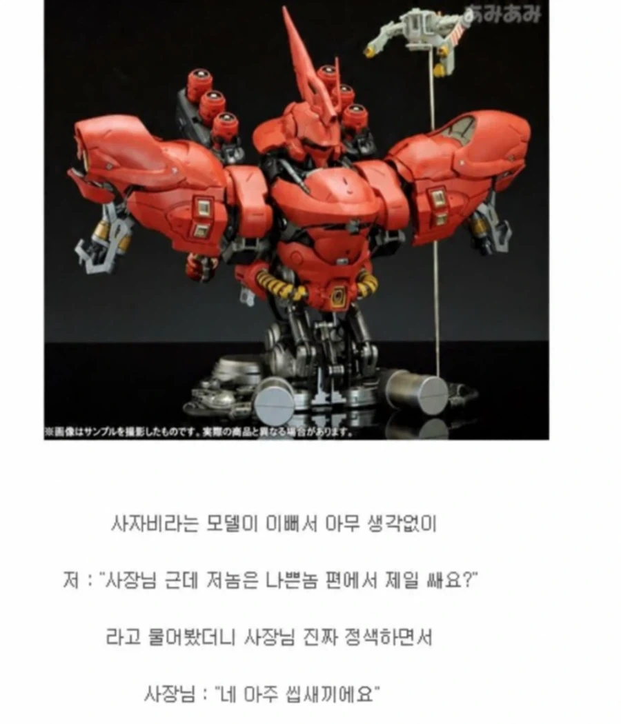 건담 피규어를 사러 간 일반인.jpg_1.webp