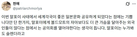 TS 말포이는 거유여야 하는가 빈유여야 하는가.jpg_1.webp