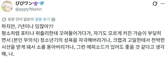 TS 말포이는 거유여야 하는가 빈유여야 하는가.jpg_2.webp